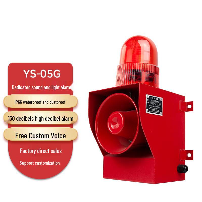 Lao Jiang Jun YS-05G Industrial Voice Anti-collision Alarm