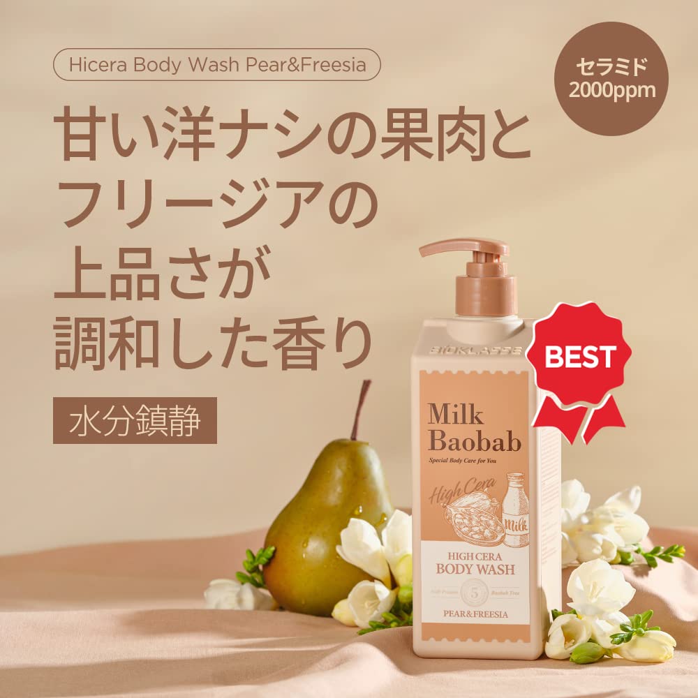 Milk Baobab [Official] High Cera Body Wash 500ml, 3 Scents (Pear & Freesia)