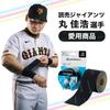 Phiten Power Tape X30 Roll Type Beige 5.0cm x 4.5m