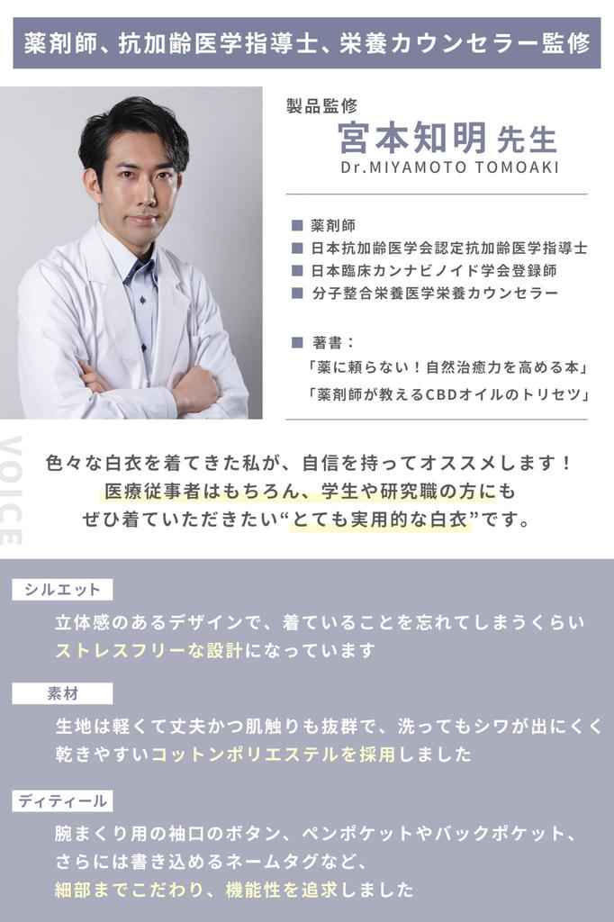white coat for lab size examination long for lab and other medical professionals [HOMEhome] Pharmacist-designed men, doctor's coat, coat, small, wear,
