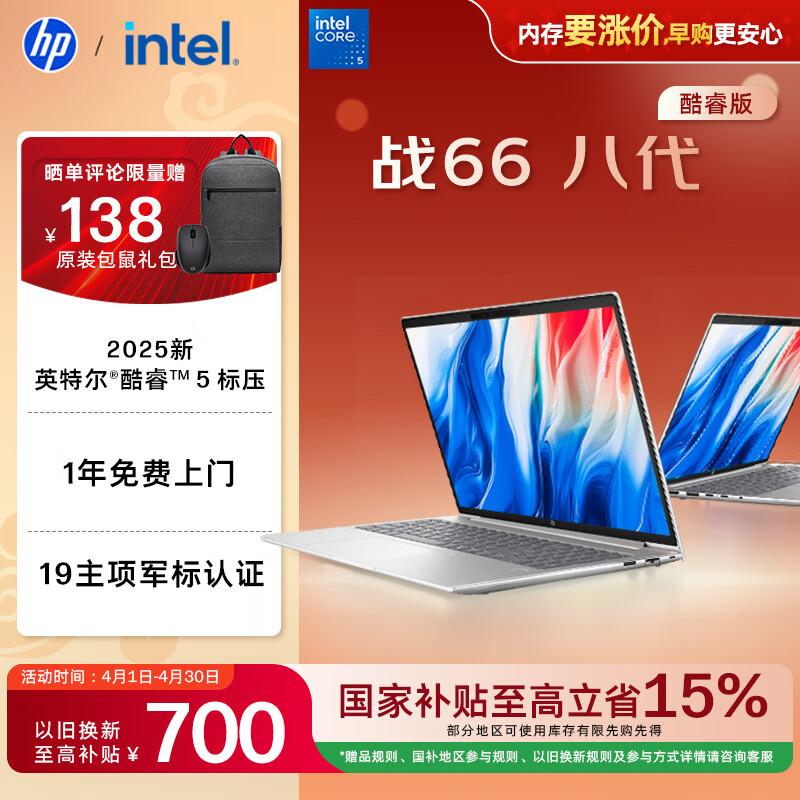Ноутбук HP Zhan66 16 G8R, 16 дюймов (Китайская версия)