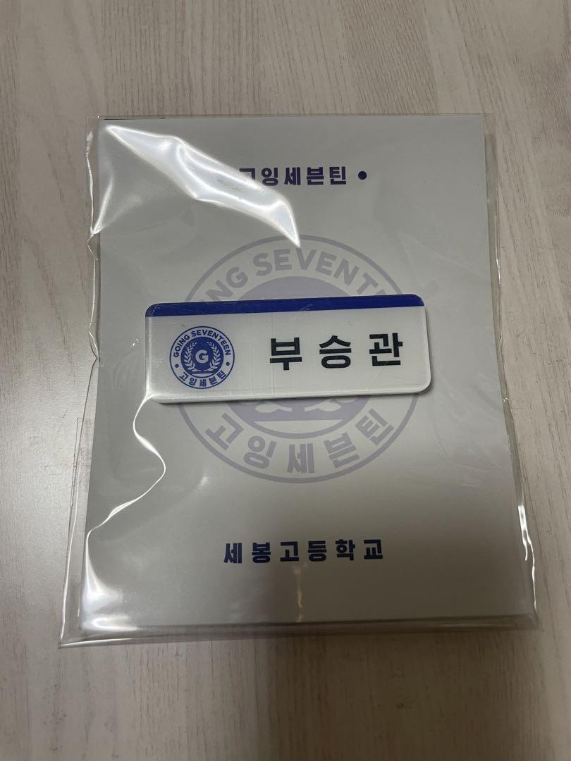 

[Б/У] GOING SEVENTEEN Бейдж с именем Го Сын Квана