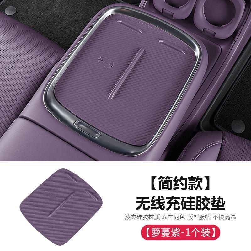 For Leapmotor B01 B10 Car Wireless Charging Silicone Pad Silicone Anti Slip Protective Cover Interior Modify Car Accessories