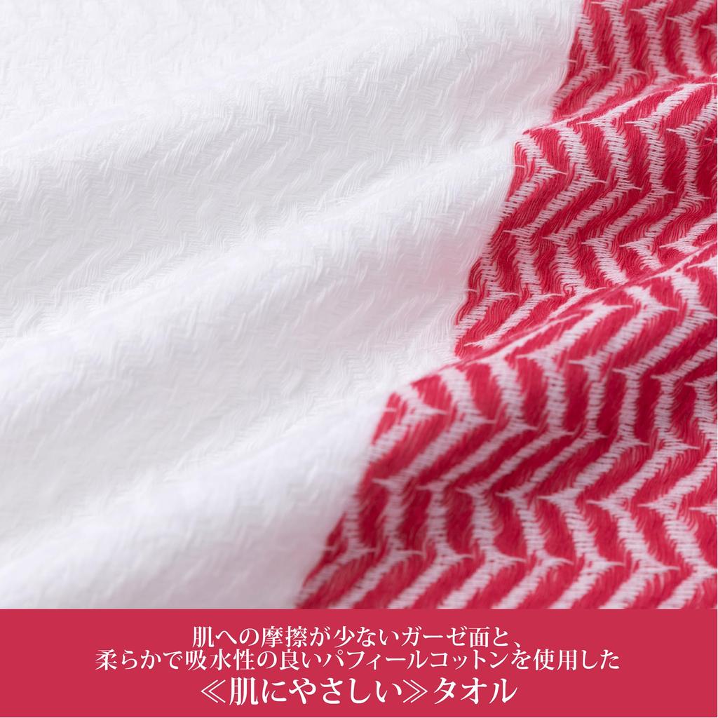 Nishikawa newmine Mini Bath Made with proprietary Paffir cotton fabric for a absorbent feel and gentle Soft and fluffy for a restful Made in