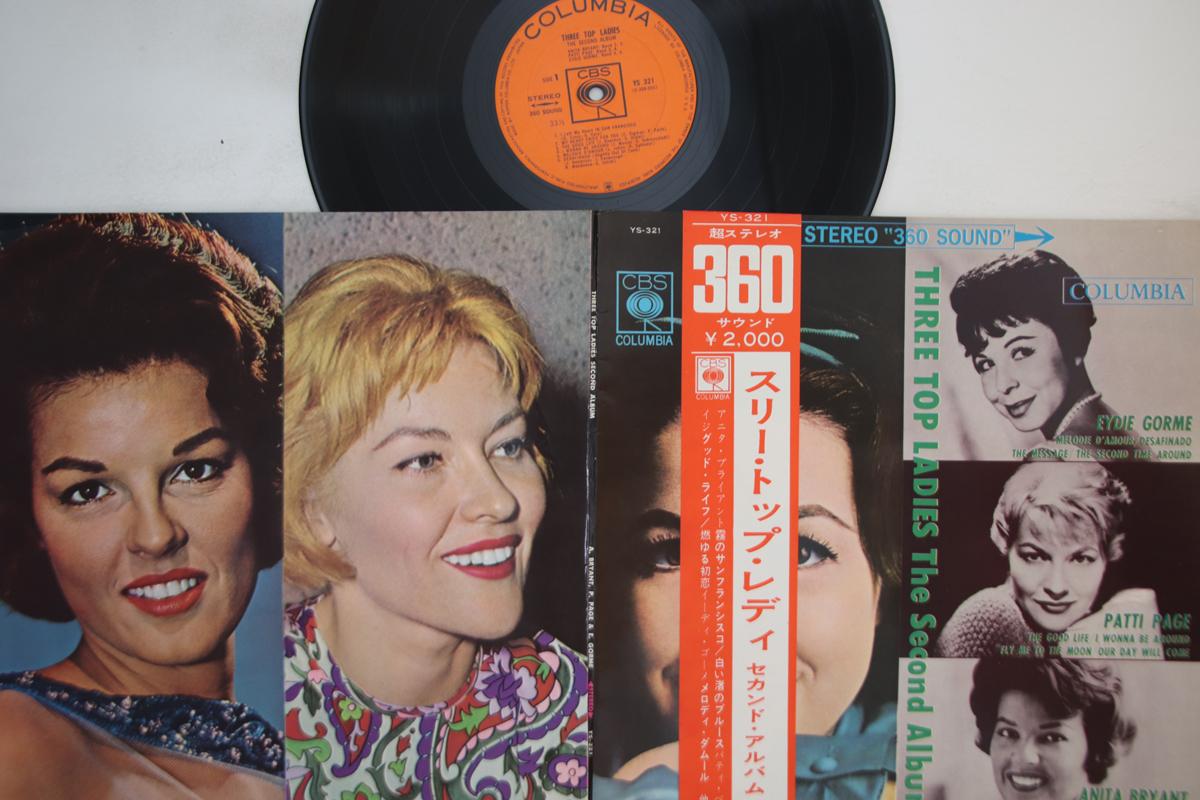

LP Record THREE TOP LADIES - Second Album YS321 COLUMBIA Japan Obi Pop Used