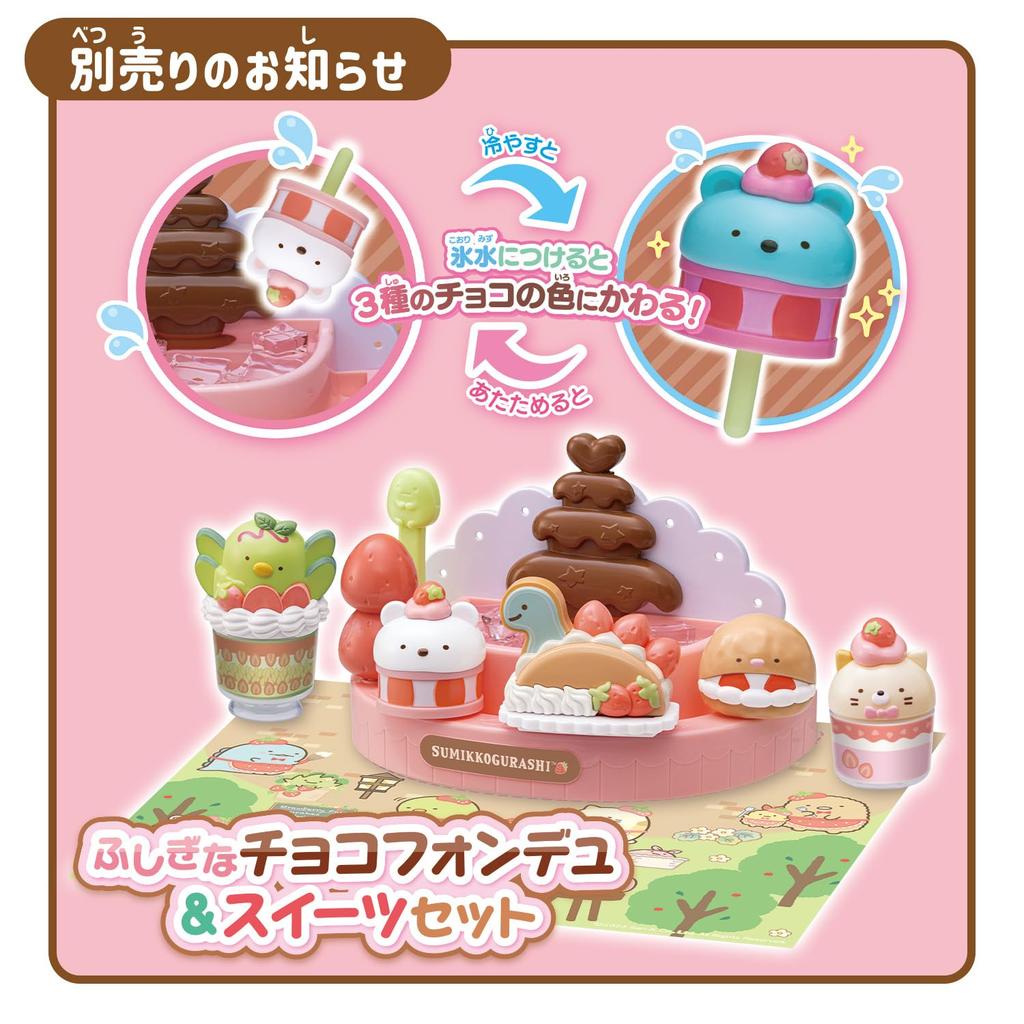 Changing Color Sumikkogurashi Mysterious Aquarium Doll Set