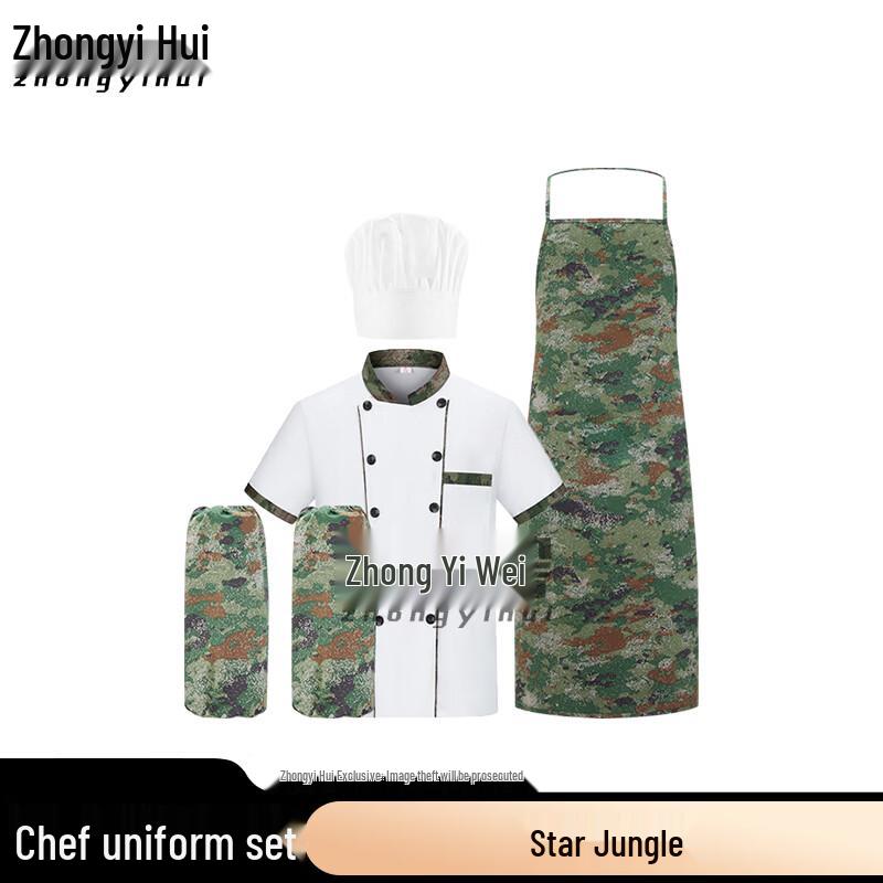 Camouflage Chef Uniform Set 185