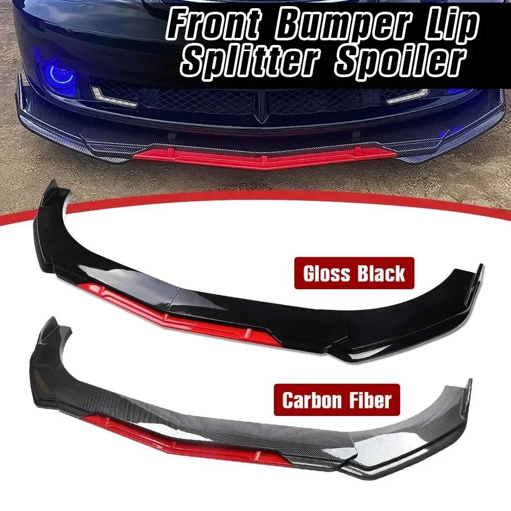 New Car Bumper Front Shovel Universal Modification Decoration Car Front Chassis Anti-collision Strip Front Lip Accessories
