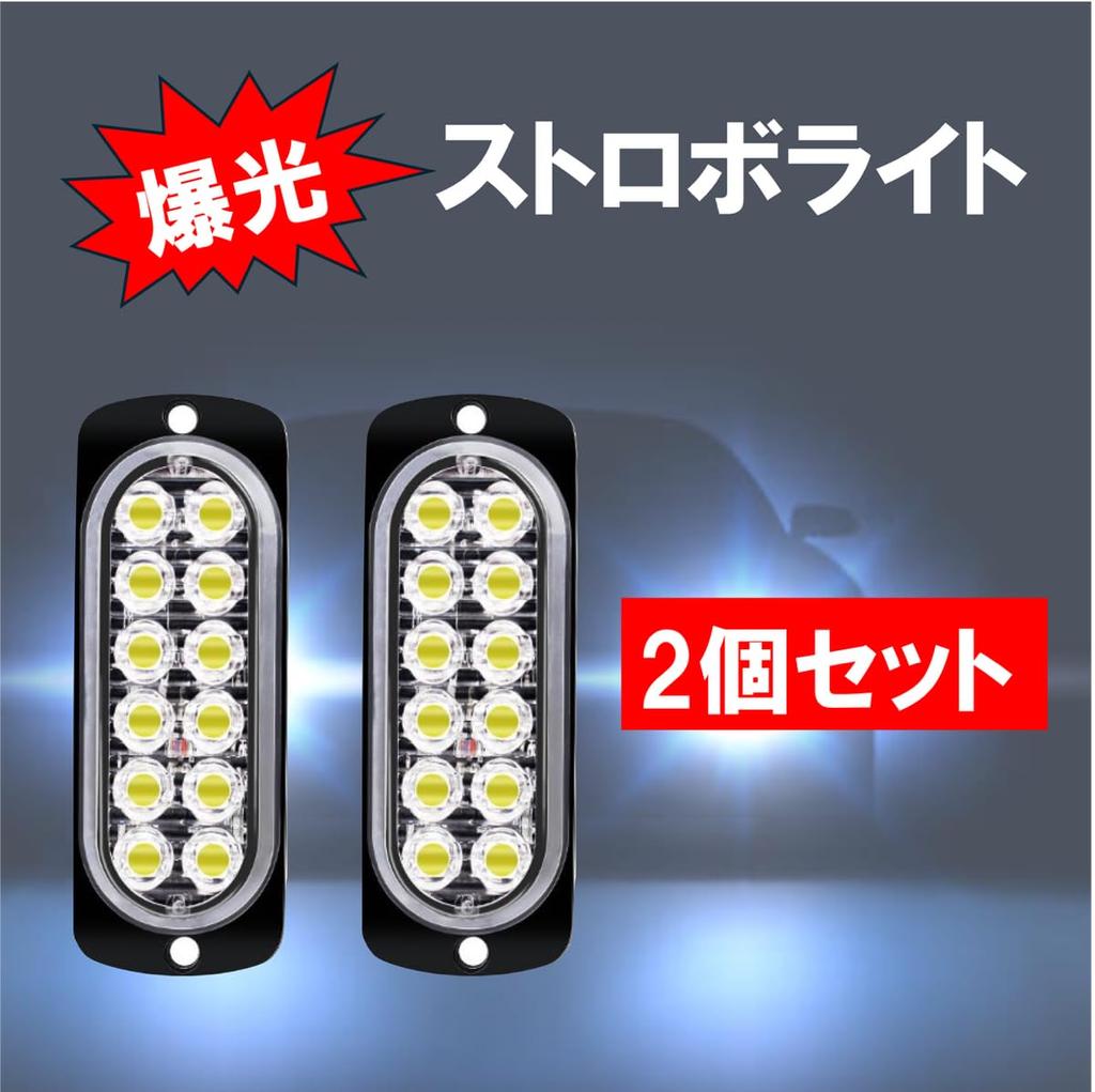 LED Strobe Light, Flash, Daylight, High Brightness, Motorcycle, Truck, , 24V, Waterproof (Yellow X White)