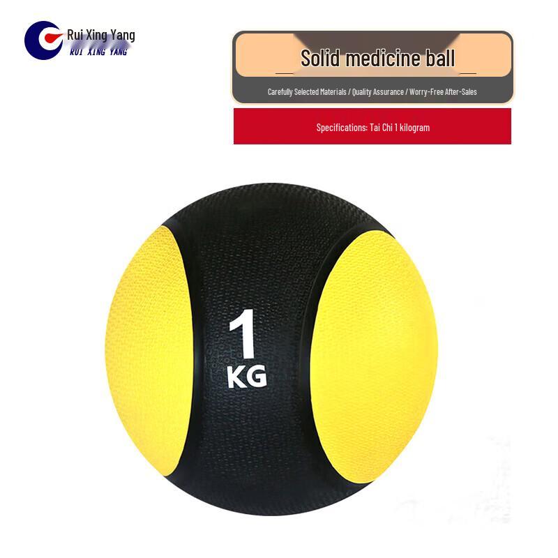 Ruixingyang Gravity Fitness Solid Rubber Medicine Ball