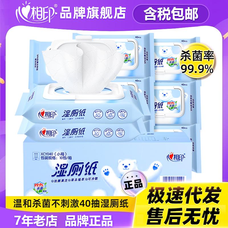 Xinxiangyin Adult Sterilizing Wet Wipes - 10 Packs of 40 Sheets for Private Area Cleansing