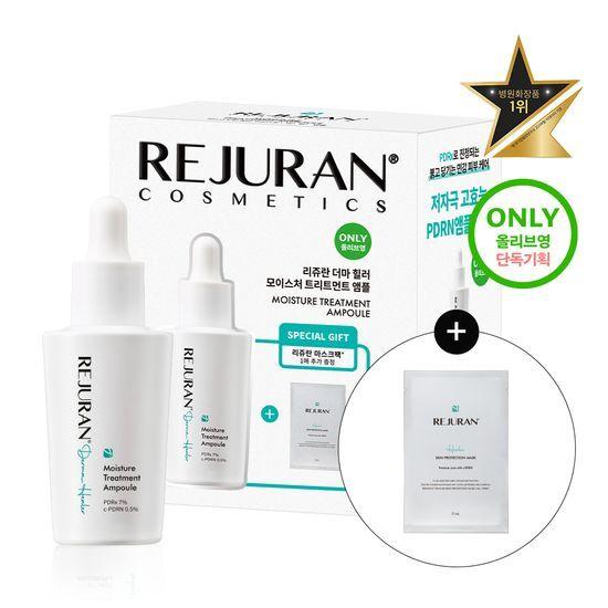 Rejuran's proprietary material_Powerful soothing PDRx Rejuran Derma Healer Moisture Treatment Ampoule 30ml Planning