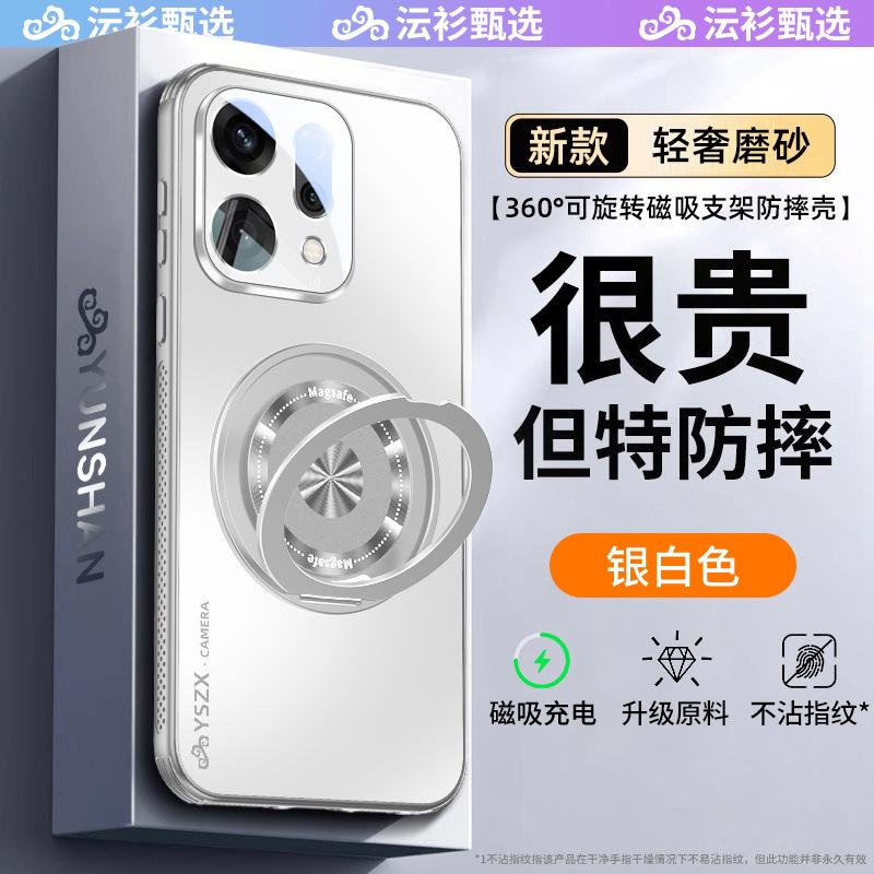 Applicable to OPPOReno11Pro mobile phone case magnetic suction rotating bracket matte protective case all-inclusive case