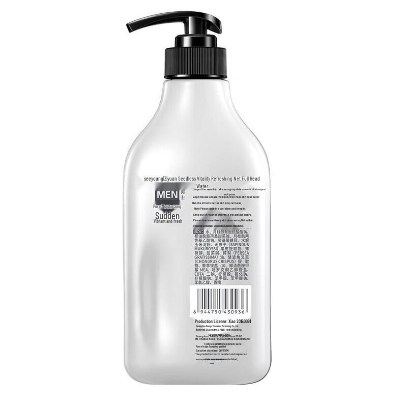 Ziyuan Men's Sapindus Cool & Clear Shampoo