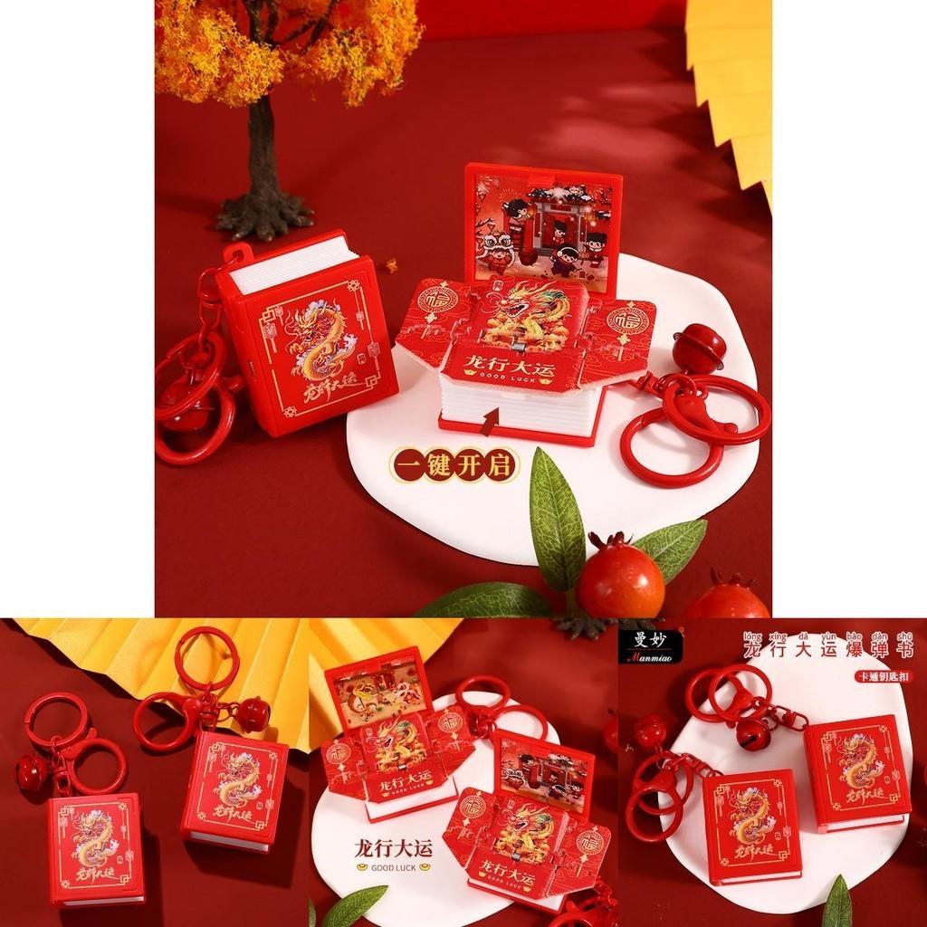 Creative Year Dragon Keychain Fun Cartoon Style Plastic Key Accessory