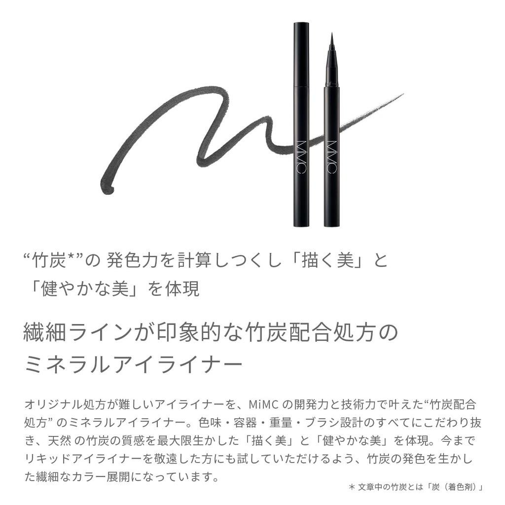 MIMC Eyeliner Minéral Charbon 03 Brun Terre