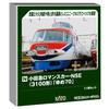 KATO N Gauge Odakyu Romancecar NSE (3100 Series) "Yume 70" 11-Car Set, Special Edition Model Train, 10-2006