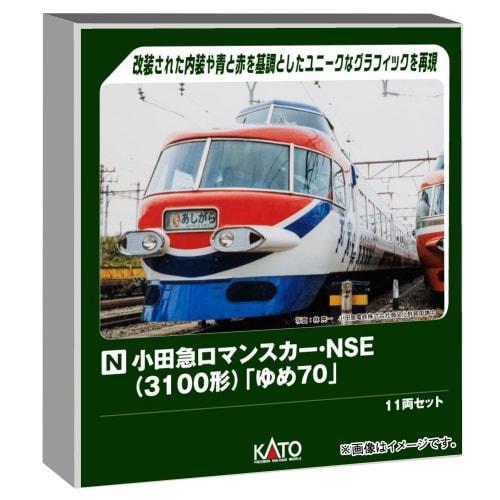 KATO N Gauge Odakyu Romancecar NSE (3100 Series) "Yume 70" 11-Car Set, Special Edition Model Train, 10-2006