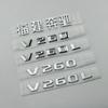 Mercedes-Benz V-Klasse V260L V250 V220d V300d Heckemblem Aufkleber