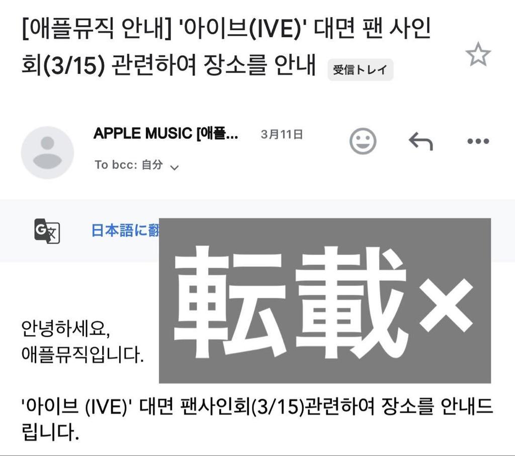 [USED] IVE Wonyoung EMPATHY autographed applemusic trading card