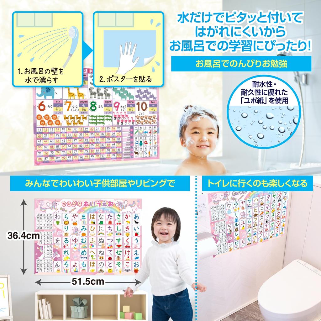 Badezimmer Schulset Preis Zahlenkarte Hiragana und Katakana Badezimmerposter Set mit 2 Stück Hergestellt in Japan Zahlen Buchstaben Prüfungen Lernen Pädagogisch B3 Größe
