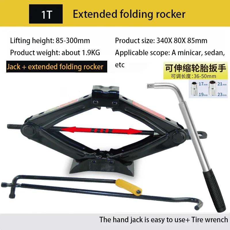 1T,1.5T,2 Tons On-board Shear Jack Car with A Hand-operated Tire Change Tool Small Car Labor Saving Jack