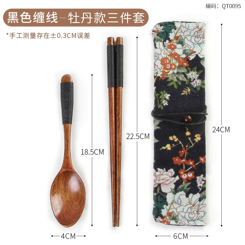 Wooden Chopsticks Spoon Cutlery Set 3 Piece Set Outdoor Kids Student Portable Solid Wooden Spoon Chopsticks Storage Bag
