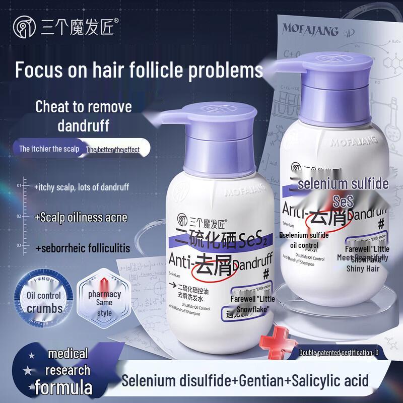 Three Hair Wizards Selenium Sulfide Oil Control Anti-Dandruff Shampoo