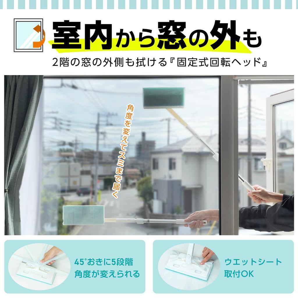 LEC Gekiochikun Window Screen Brush with Water Drain Wiper (Extendable Type)