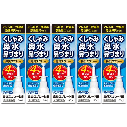 [Category 2 OTC drug] Rhinitis Spray NS 30mL x 5
