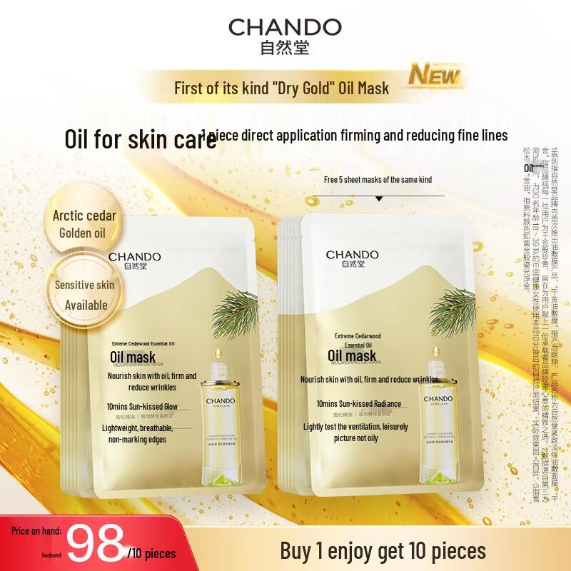 

CHANDO Cedarwood Essential Oil Firming & Anti-Wrinkle Face Mask