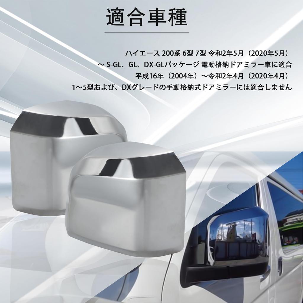 HIMARKLIF Chrome Side Door Mirror Covers of for Toyota Hiace 200 Series and 7th from May 2020 Chrome Mirror Covers (Set 2) (6th Generation) onwards.