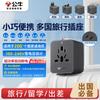 BULL Universal Power Adapters & Industrial Plugs