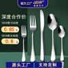 Stainless Steel Knife, Fork and Spoon Western Food Steak Knife Fruit Fork Steak Tableware Dessert Fork Jieyang