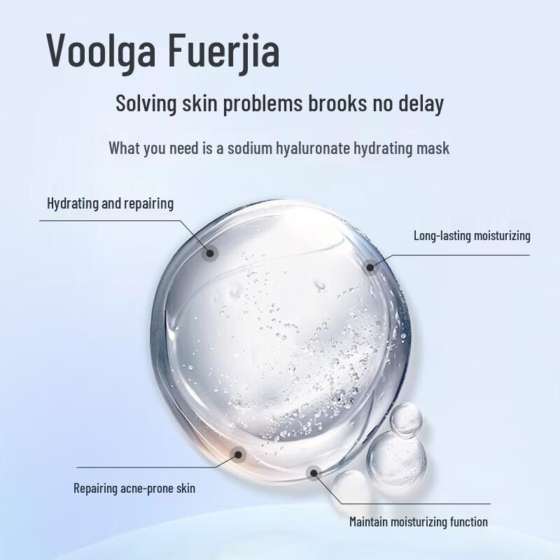 Fu Er Jia Sodium Hyaluronate Repair Mask