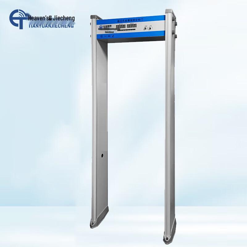 Tian Yuan Jie Cheng Portable Security Inspection Gate