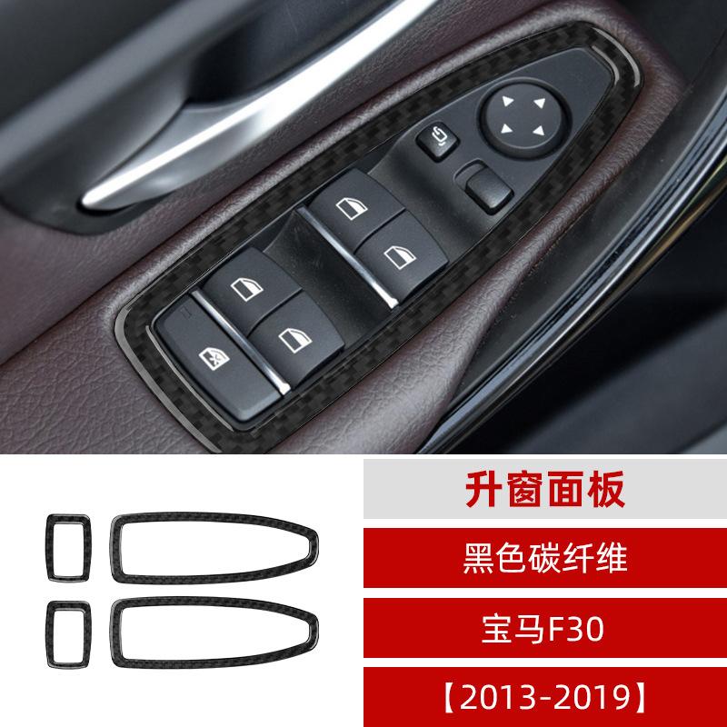 

Suitable for BMW F20F21F30F34/1 Series 2 Series 3 Series GT Carbon Fiber Windows Glass Lift Panel Modification
