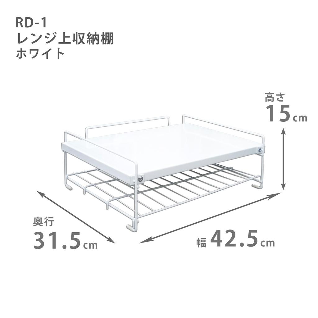 HEIAN SHINDO RD-1 Heat-Resistant Storage Shelf Over the Range, 2 Tiers, White, Weight Capacity: 7kg on Top Tier, 3kg on Bottom Tier
