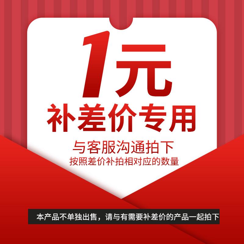 

Эта ссылка для корректировки разницы в цене и стоимости доставки; это не физический продукт.