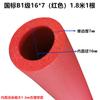 1.8M Thermal Insulation Pipe Sponge Tube Sleeve Casing Fitness Car grips handlebar protective cover Equipment Pipe Accessories