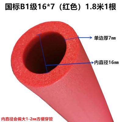 1.8M Thermal Insulation Pipe Sponge Tube Sleeve Casing Fitness Car grips handlebar protective cover Equipment Pipe Accessories