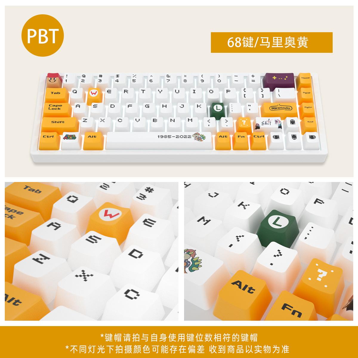 

Детский игровой колпачок PBT, термическая сублимация, 61/68/84/87/89/96/98/100/104/108 клавиш 68 bond yellow