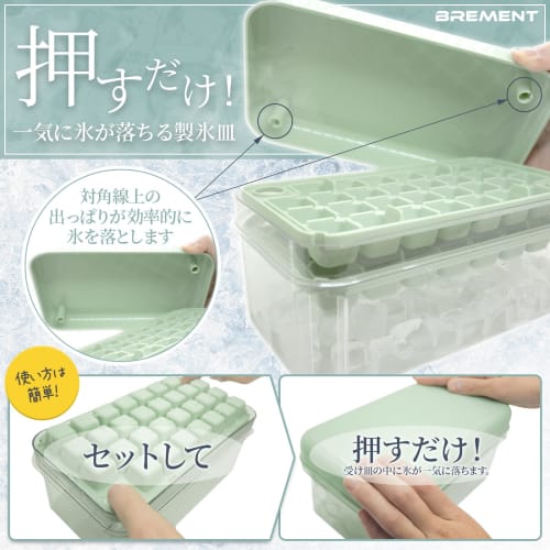 [One-push ice removal!] BREMENT Ice Cube Trays, Pack of 2, Household Ice Containers, Ice Maker, Ice Maker (Green)
