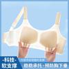 Traceless Large Breasts, Small Breasts, Anti-sagging Summer Ultra-thin Cool Soft Support Large Size Bra Cover