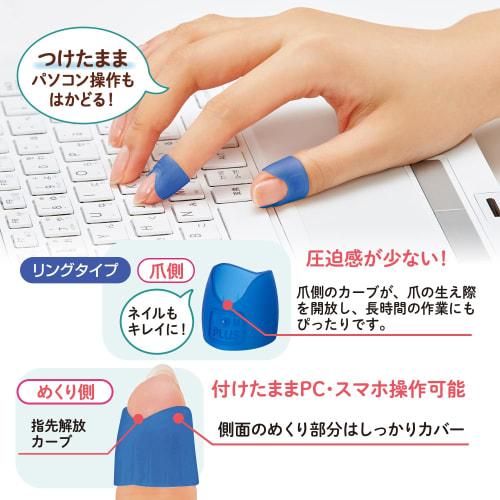PLUS (Plus) Paper Turning Finger Cot Meklicco Catch Type Mix (Ring Type Cap Type) M&L Size 1 Bag Each Total 12 Pieces Navy Blue KM-302CAR, KM-303CAR 3