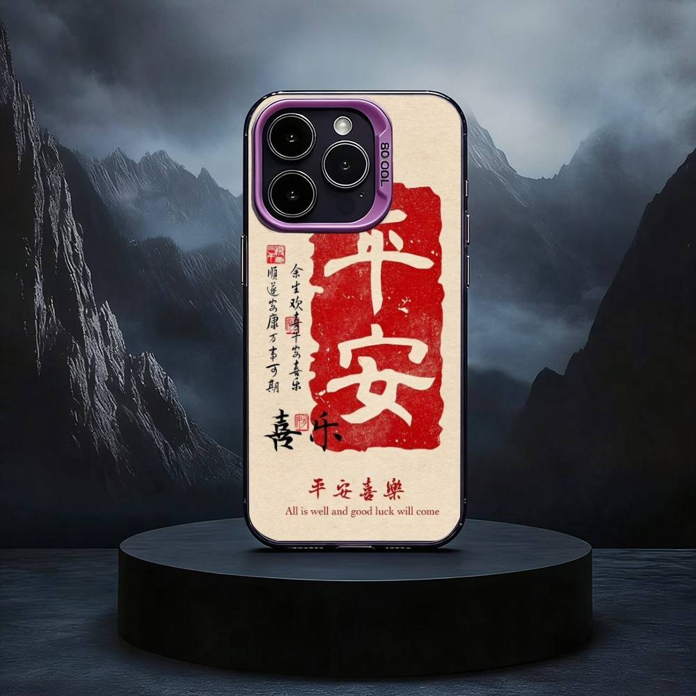 Chinese Auspicious Sayings  Black Candy silver phone case Phone Case For iPhone17,16,15,14,13,12,11 Plus,Pro Max
