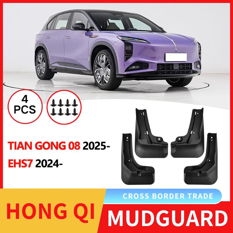 

Suitable for Hongqi Tiangong Tian Gong 08 2025 EHS7 2024 Car Fender 25- 24-