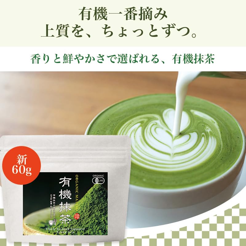 Organic Matcha JAS Powder 60g Recommended Nutritionists 100 Domestic No Additives Additive-Free Baking Cooking Sweets Making Practice Use