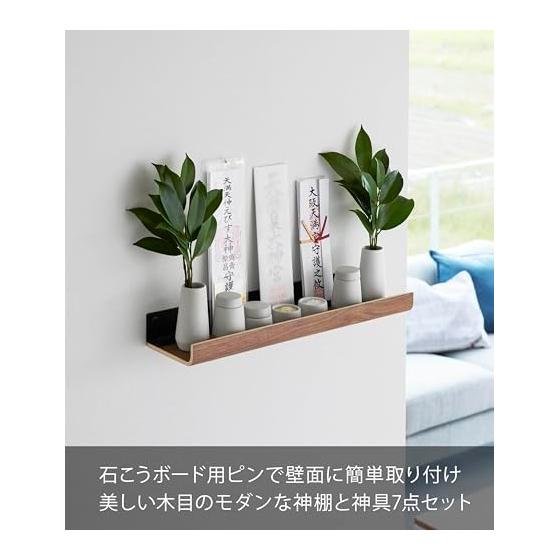 Yamazaki Jitsugyo [Gypsum Board Tweezers and Wood Screws Included] Compatible with Gypsum Board Walls, Shinto Altar, Shinto Tools Set, Brown Shinto