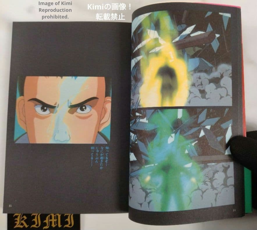 Genma Wars Genma Taisen Vol. 2 Comic Manga Book First Edition 1983 Katsuhiro Otomo With obi Full Color Fujimi Comics Anime Edition